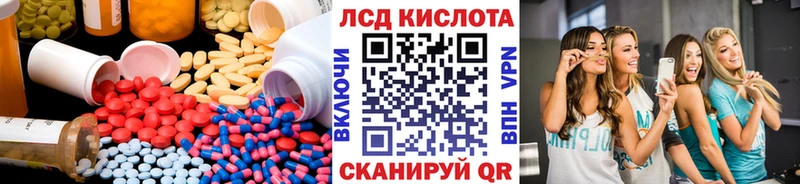 Лсд 25 экстази кислота  купить наркотик  hydra зеркало  Дальнегорск 
